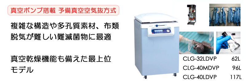 CLGシリーズ